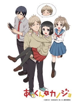 My Sweet Tyrant anime poster