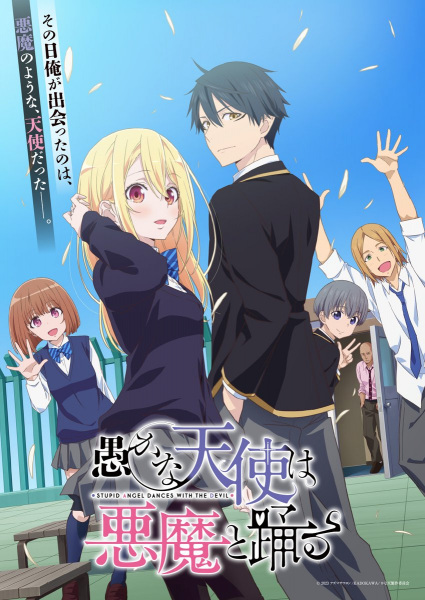 The Foolish Angel Dances With the Devil anime poster