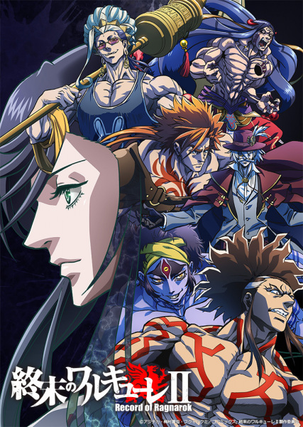 Record of Ragnarok Ii anime poster