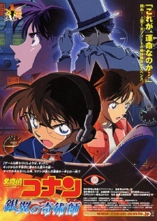 Detective Conan Movie 08: Time Travel of the Silver Sky Recap anime poster