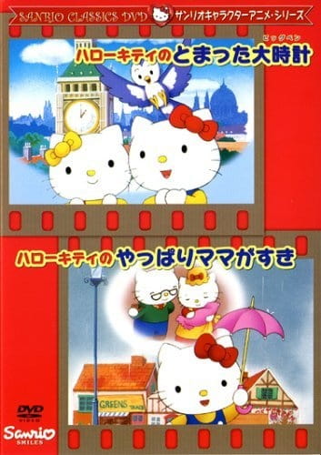 Hello Kitty in the Day the Big Clock Stopped anime poster