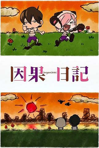 Un-Go: Inga Nikki anime poster