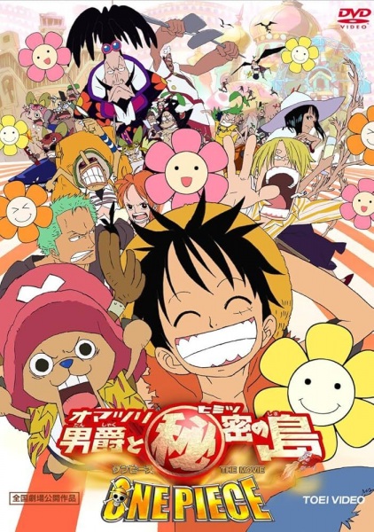 One Piece: Baron Omatsuri and the Secret Island anime poster