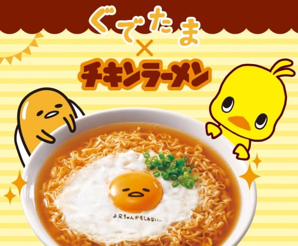 Chikin Ramen X Gudetama anime poster