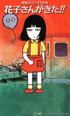 Scary High School Rumors anime poster