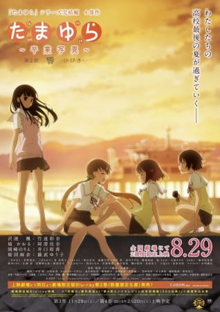 Tamayura: Sotsugyou Shashin Part 2 - Hibiki anime poster