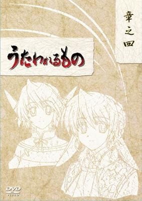 Utawarerumono Specials anime poster