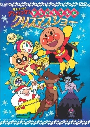 Sore Ike! Anpanman: Anpanman No Christmas Show anime poster