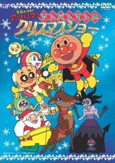Sore Ike! Anpanman: Anpanman No Christmas Show