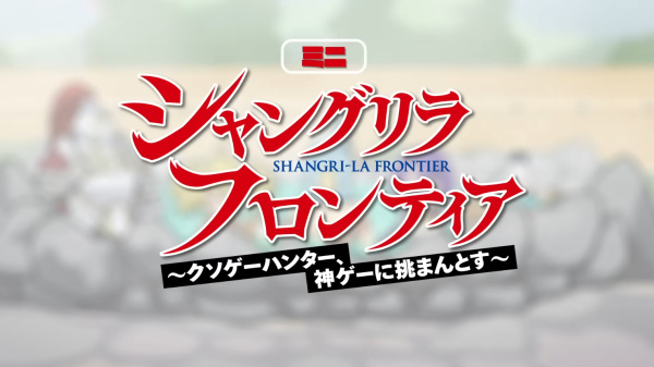 Shangri-La Frontier Mini Anime anime poster