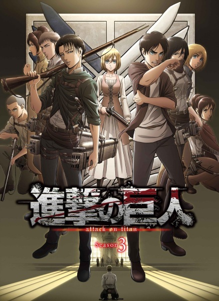Attack on Titan Season 3 anime poster