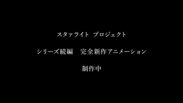 Starlight Project (Shinsaku Animation Zoku-Hen) anime poster