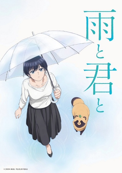 With You and the Rain anime poster