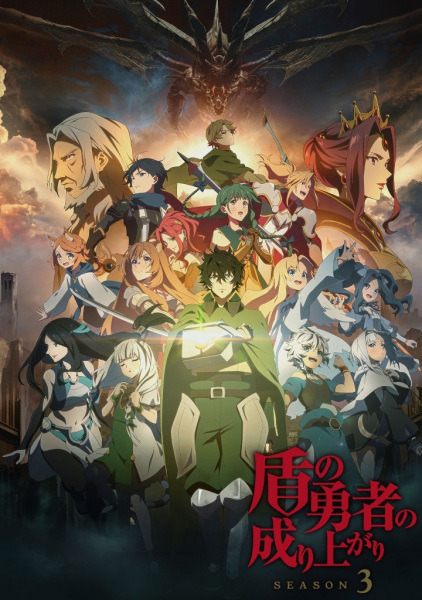 The Rising of the Shield Hero Season 3 anime poster