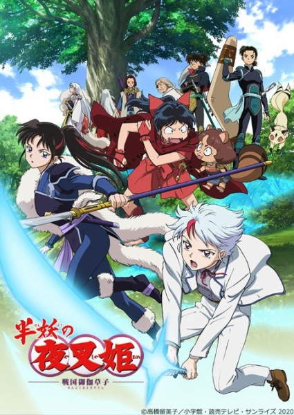 Yashahime: Princess Half-Demon anime poster