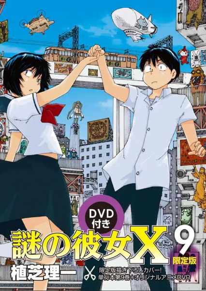 Mysterious Girlfriend X: A Mysterious Summer Festival anime poster