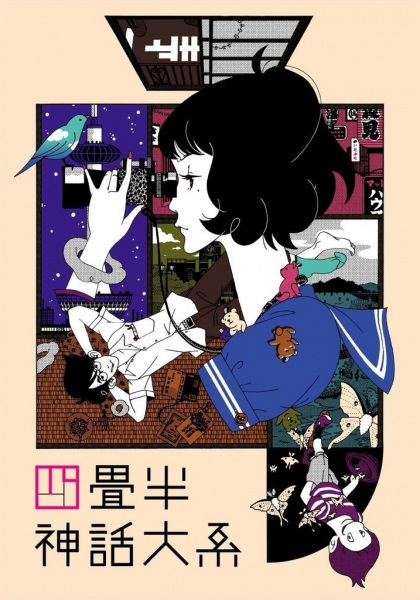 The Tatami Galaxy anime poster