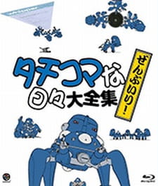Ghost in the Shell: Stand Alone Complex: Solid State Society 3d: Tachikomatic Days anime poster