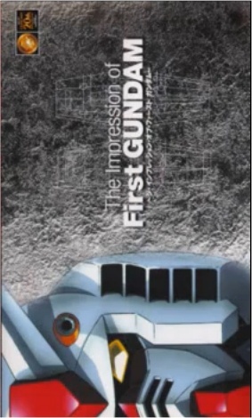 The Impression of First Gundam anime poster