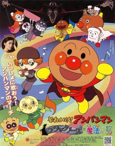 Anpanman: Blacknose and the Magical Song anime poster