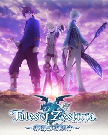 Tales of Zestiria: Dawn of the Shepherd anime poster