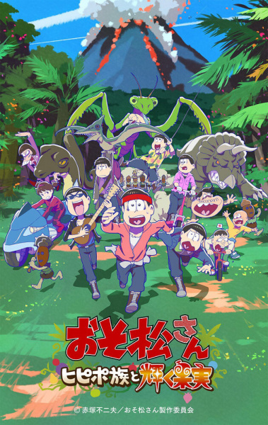 Osomatsu-San: Hipipo-Zoku to Kagayaku Kajitsu anime poster