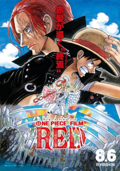 One Piece Film: Red anime poster