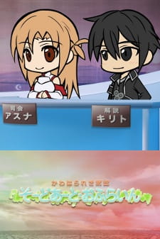 Sword Art Offline anime poster
