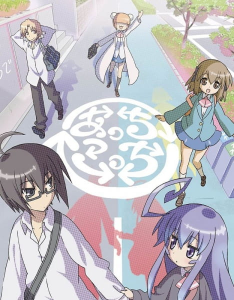 Place to Place anime poster