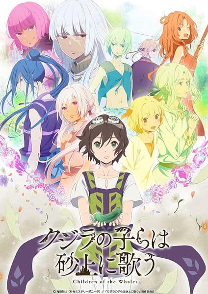 Children of the Whales anime poster