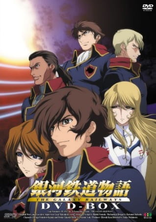 The Galaxy Railways anime poster