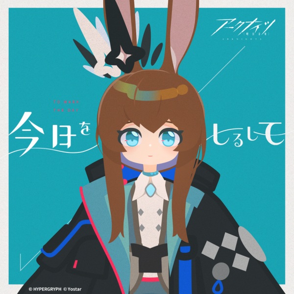 To Mark the Day anime poster