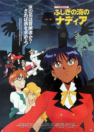 Nadia: The Secret of Blue Water - the Motion Picture anime poster