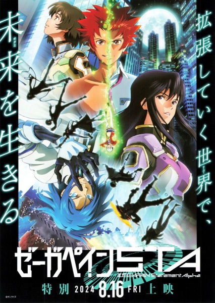 Zegapain: STA anime poster