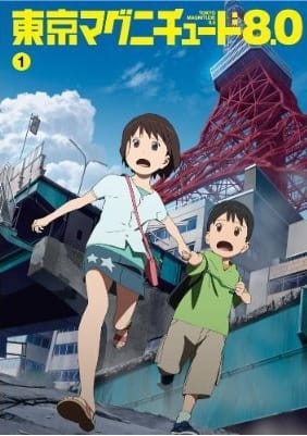 Tokyo Magnitude 8.0 Recap anime poster