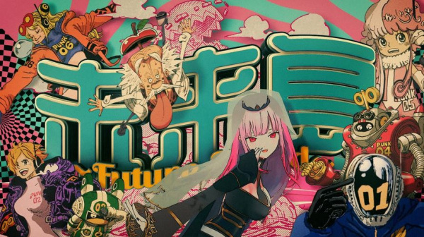 Future Island anime poster