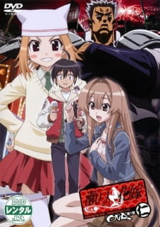 Seto No Hanayome OVA Extras