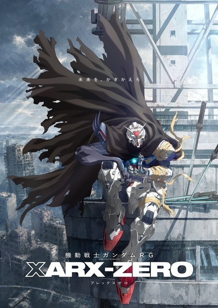 Mobile Suit Gundam Rg: Xarx-Zero anime poster