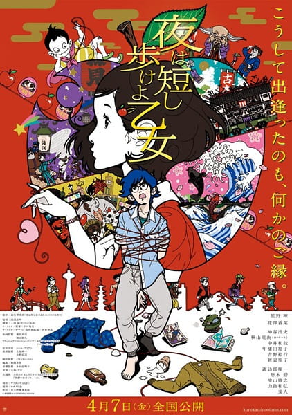 Night Is Short, Walk on Girl anime poster