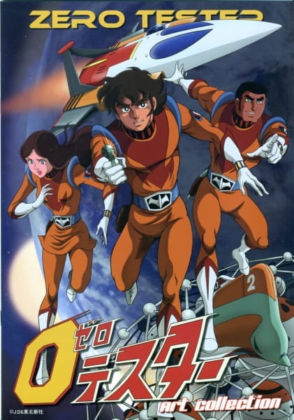 Zero Tester anime poster