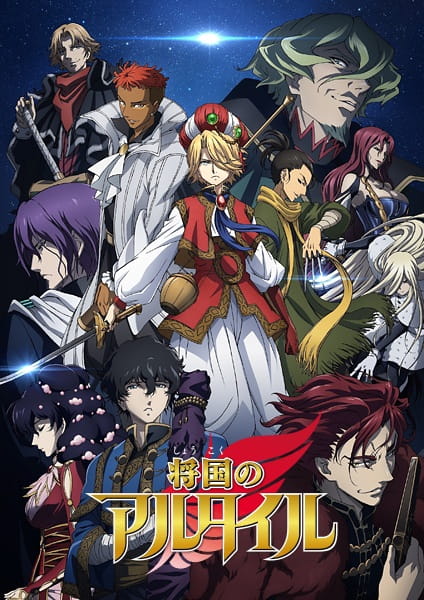 Altair: A Record of Battles anime poster