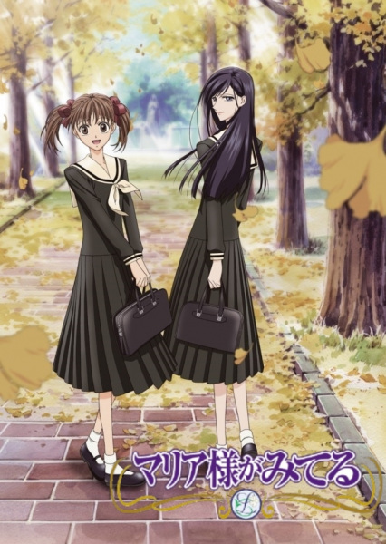 Maria Watches Over Us anime poster
