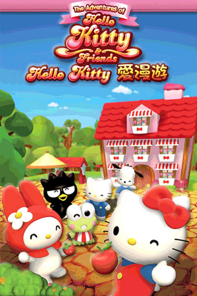 The Adventures of Hello Kitty & Friends anime poster