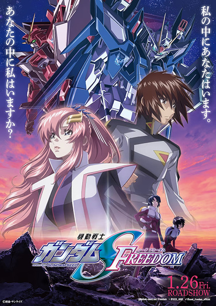 Mobile Suit Gundam Seed Freedom anime poster