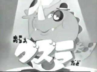 Oraa Guzura Dado anime poster