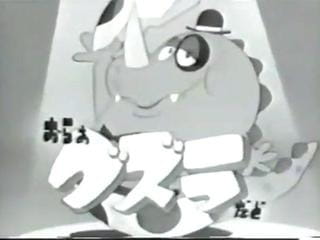 Oraa Guzura Dado anime poster