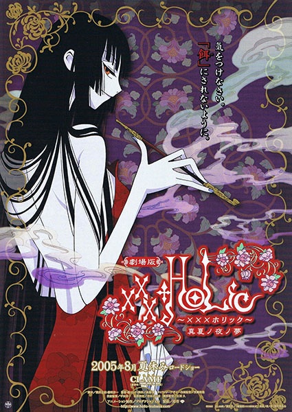 Xxxholic the Movie: A Midsummer Night's Dream anime poster
