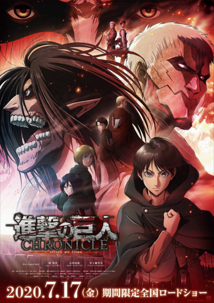 Attack on Titan: Chronicle anime poster