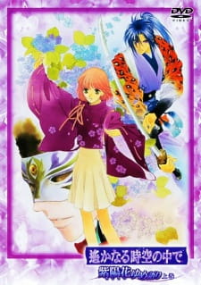 Harukanaru Toki No Naka De: Ajisai Yumegatari