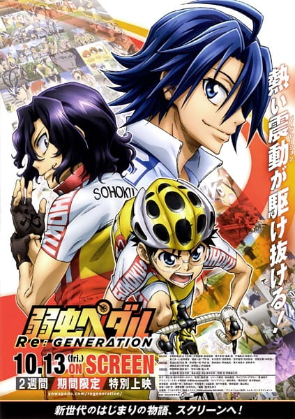 Yowamushi Pedal: Re:Generation anime poster